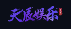 天辰娱乐