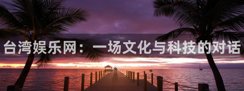 南宫天辰娱乐官网下载链接