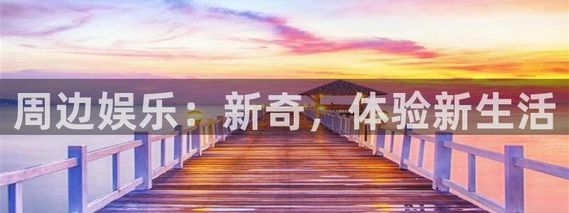 壹号大舞台官网入口