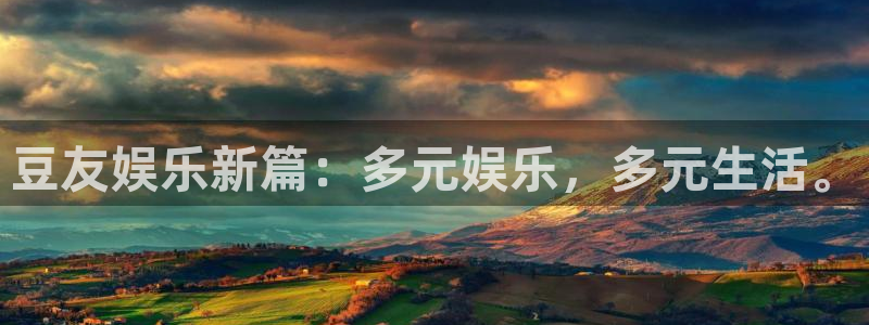 天辰娱乐苹果手机下载链接