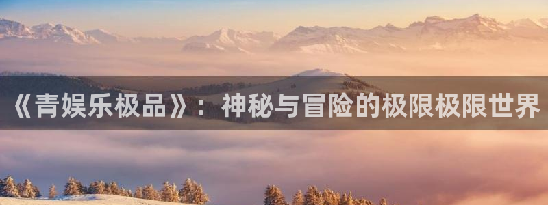 天辰娱乐游戏官网版