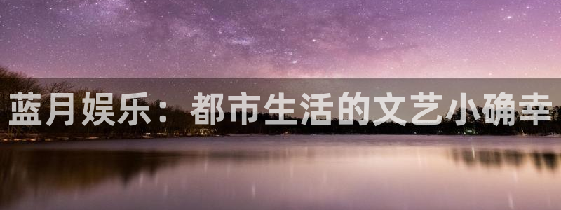 天辰娱乐.ccm苹果版