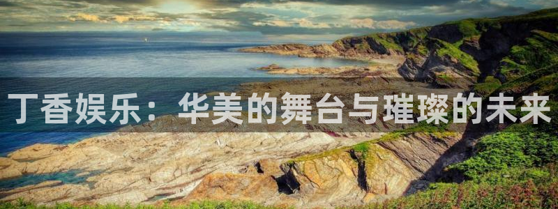 天辰娱乐注册网站app