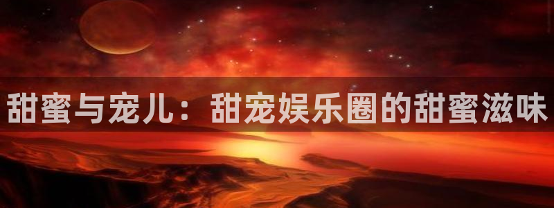 天辰娱乐网页版